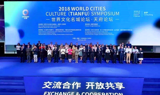 2019第二届世界文化名城论坛· 天府论坛将于22日在蓉启幕 九州体育娱乐登录网址
