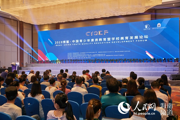 2019第三届博鳌国际青少年音乐节圆满落幕 bbin注册平台