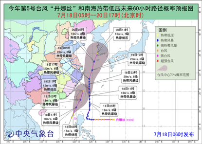 台风“丹娜丝”今日将入东海,西南地区仍多降雨 永盈会投注网站