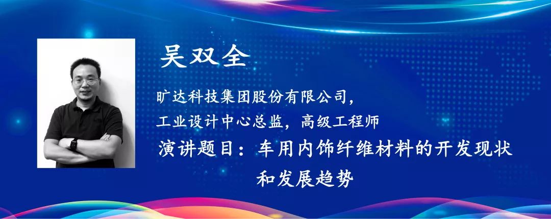 吴双全《针织工业》专家委员会委员东华大学纺织工程专业硕士研究生