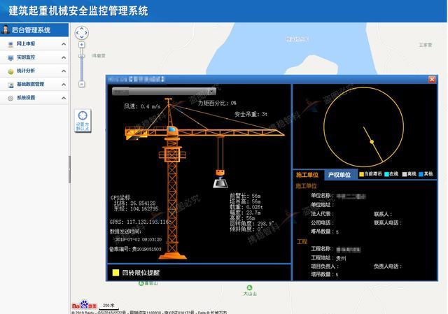 两月内塔吊事故频发,如何提高塔机安全监控管理?