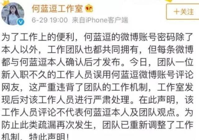 何藍逗被罵道歉後再次翻車！怒懟網友內涵張子楓，後甩鍋工作人員 娛樂 第4張