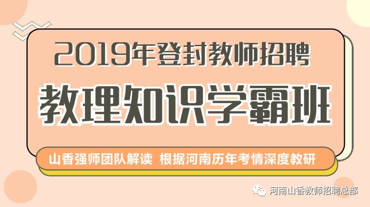 .登封招聘_本周企业招聘信息汇总(2)