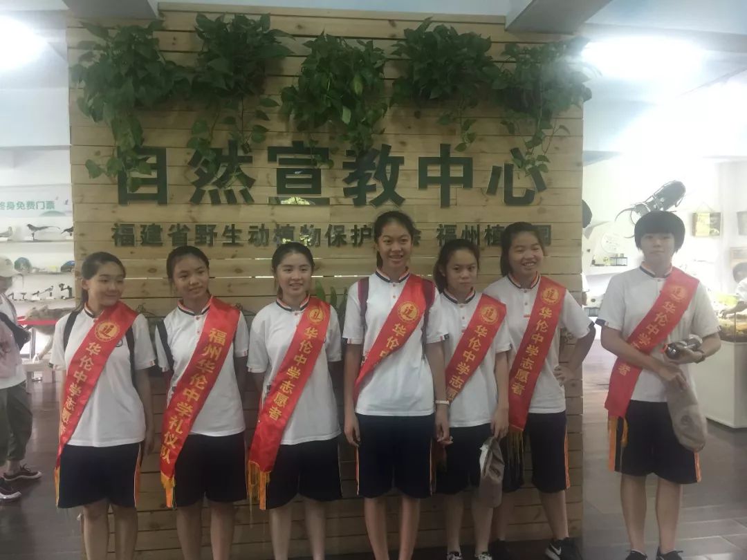 暑期传真 | 华伦中学和仓山实验小学学子携手开展"爱护环境,保护自然"