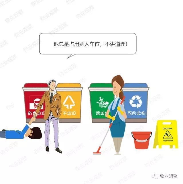 往楼下扔3把菜刀的业主已被刑拘!如何对小区里的垃圾人进行分类?