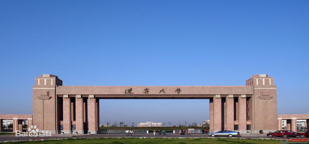 辽宁大学 排名_辽宁师范大学(3)