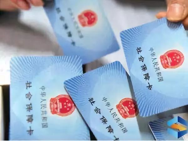 怎么样才算有当地的社保 af0337affe134887a9c2399144d7737e.jpeg