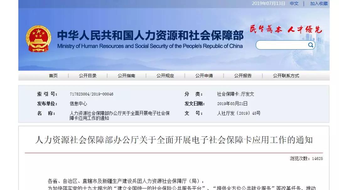 报人口失踪要什么证件_人口失踪登报奖赏图片(3)