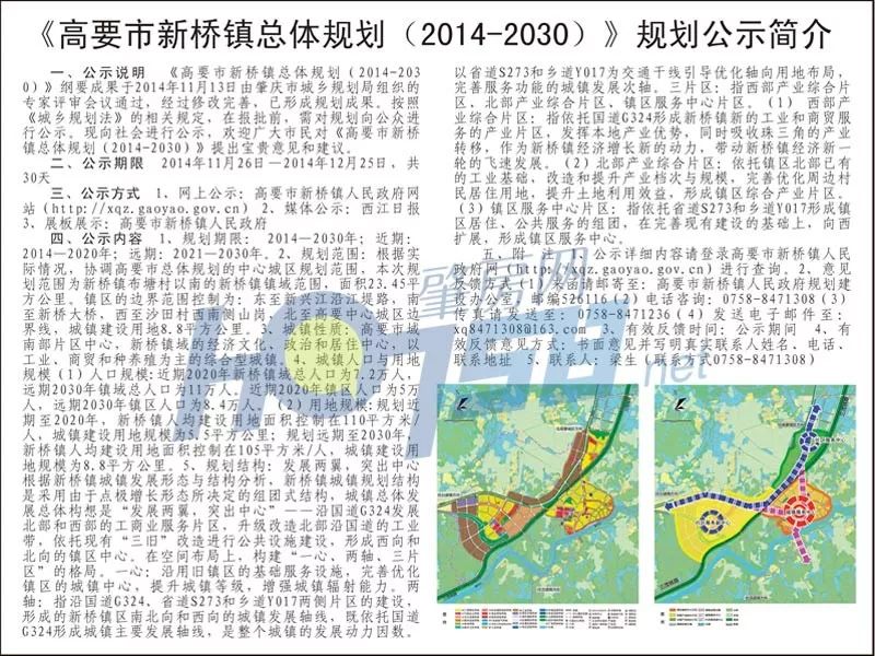 10年人口增52高要小香港肇庆发展轴上中心镇规划88平方公里中心区