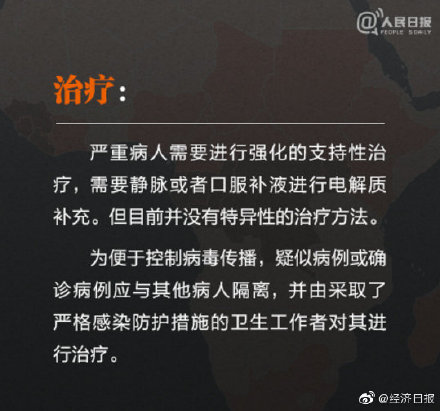世界卫生组织宣布刚果埃博拉疫情升级为「全球公共卫生紧急