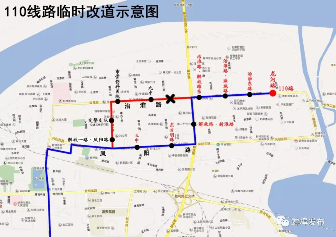 临时改道涉及蚌埠5条公交线路