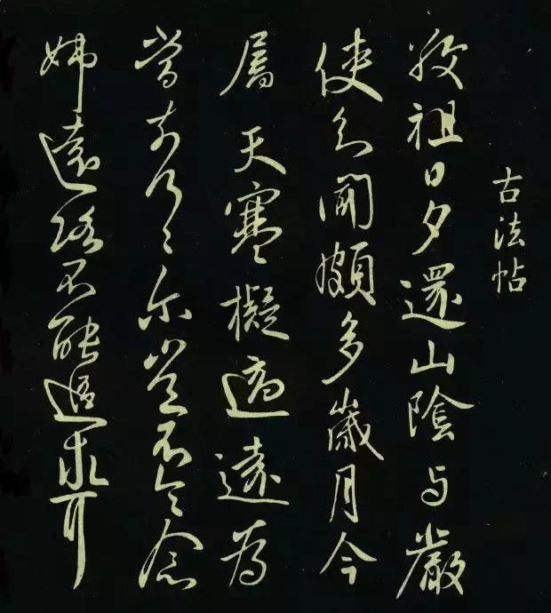 欢迎关注微信公众号"龙灵书道"免费学习海量书法视频 王献之行书《敬