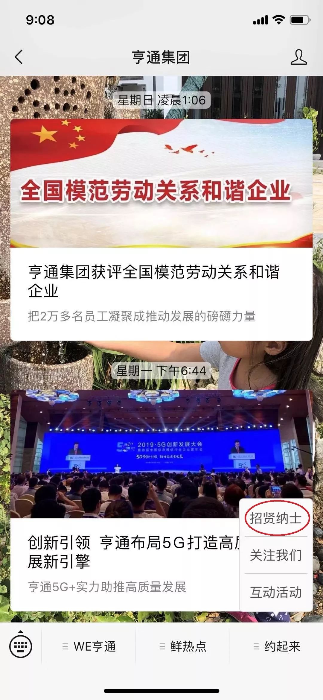 亨通招聘_山东煤炭卫校 官方网站 山东煤炭卫生学校 煤炭卫校 卫校招生 国家级重点中专 招聘专栏 2017年供需见面会招聘专栏(2)