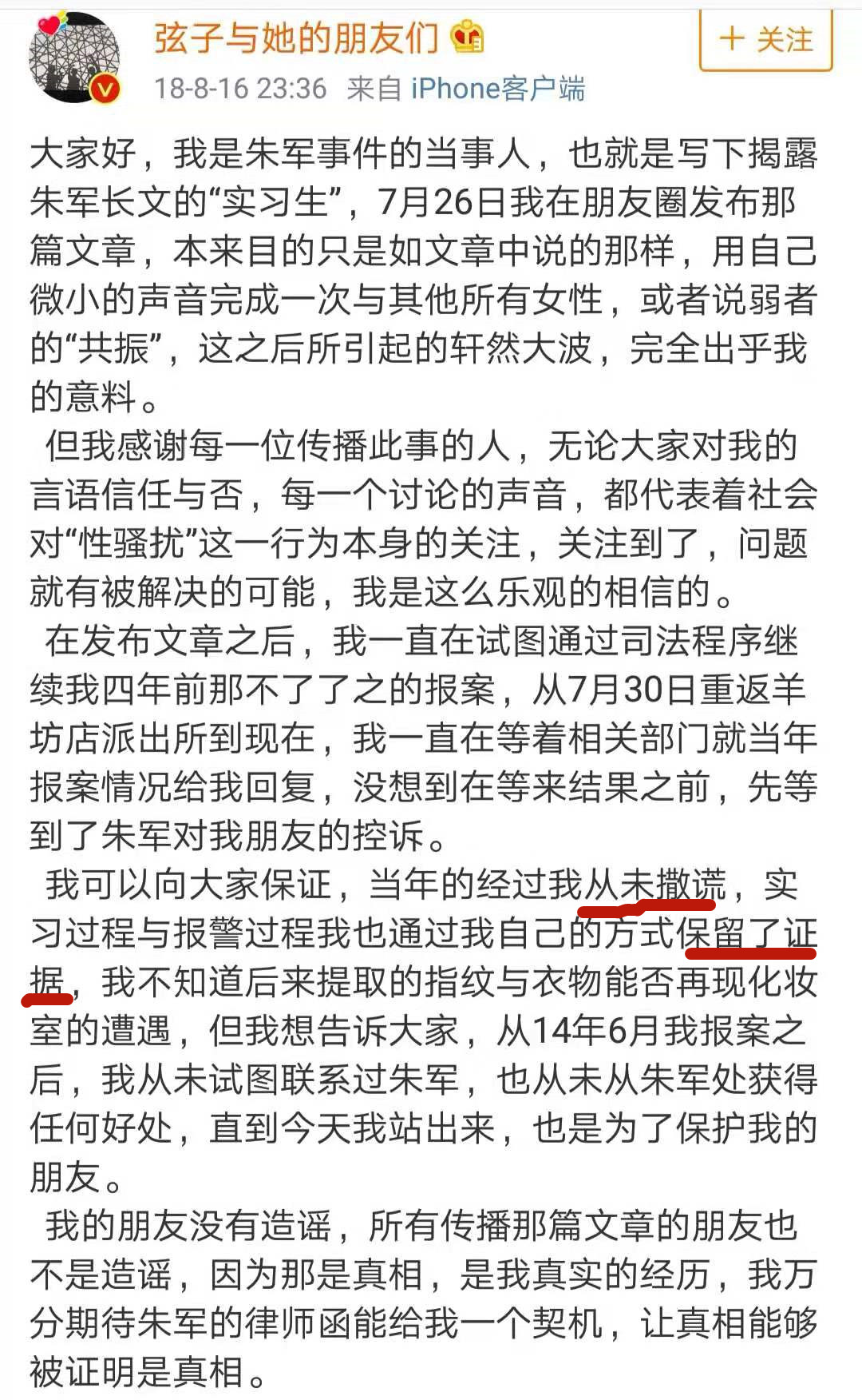 55岁朱军罕见带儿子现身,比妻子大6岁却像老20岁!性侵