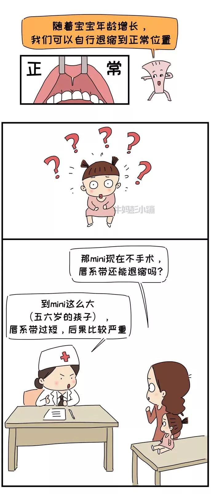                     嘴巴里这两根带子了解下，关乎孩子颜值、出牙、说话……
