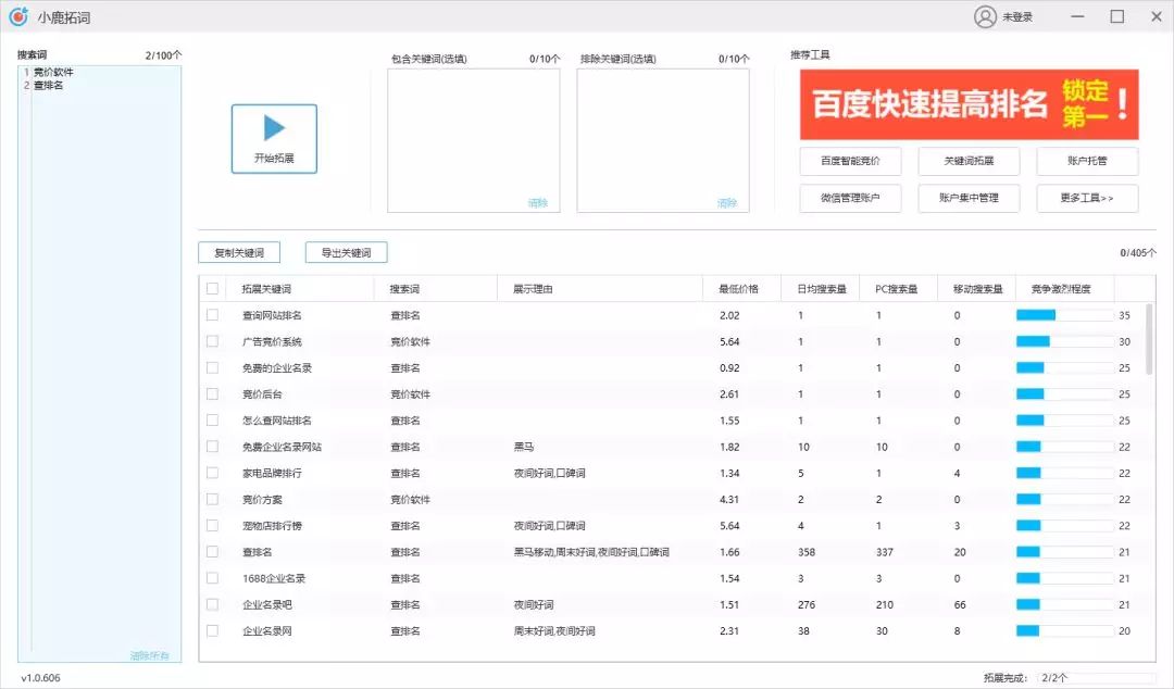 竞价排名点击_百度竞价排名图片(2)