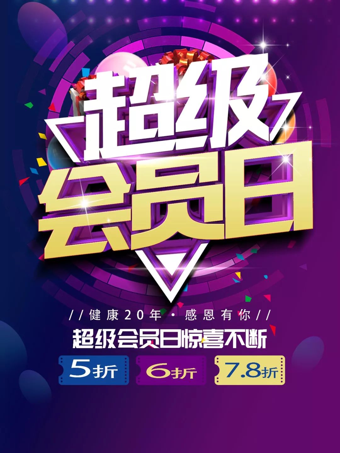 会员日的文案怎么写 c12194aaead64c8796a2c1f0dc683c5d.jpeg