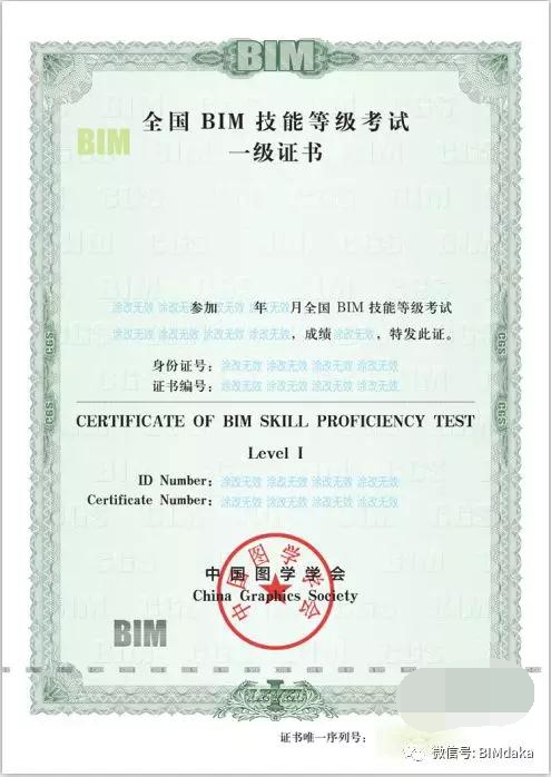 与项目结合考察bim应用操作 取证总结:难 二,中国图学会 名称:图学会
