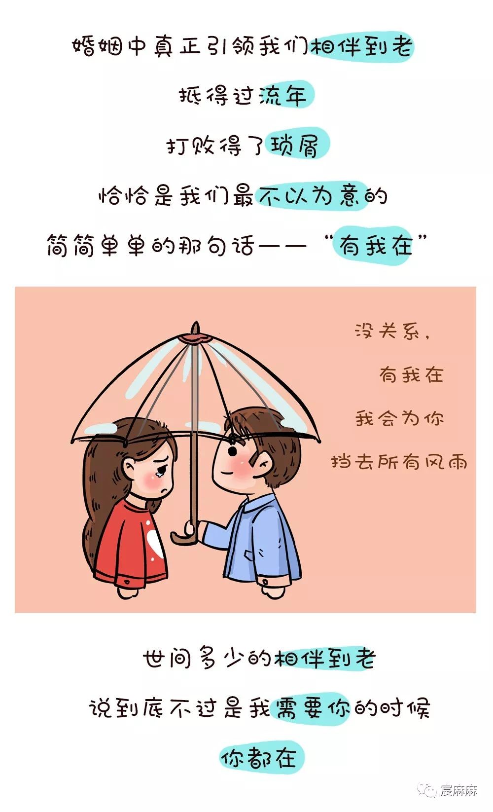 结婚十年才懂得婚姻中最重要的不是我爱你而是这三个字