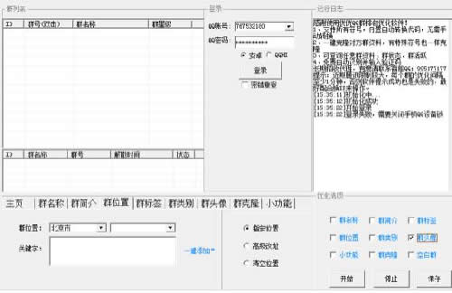 QQ代挂网什么原理_qq代刷网