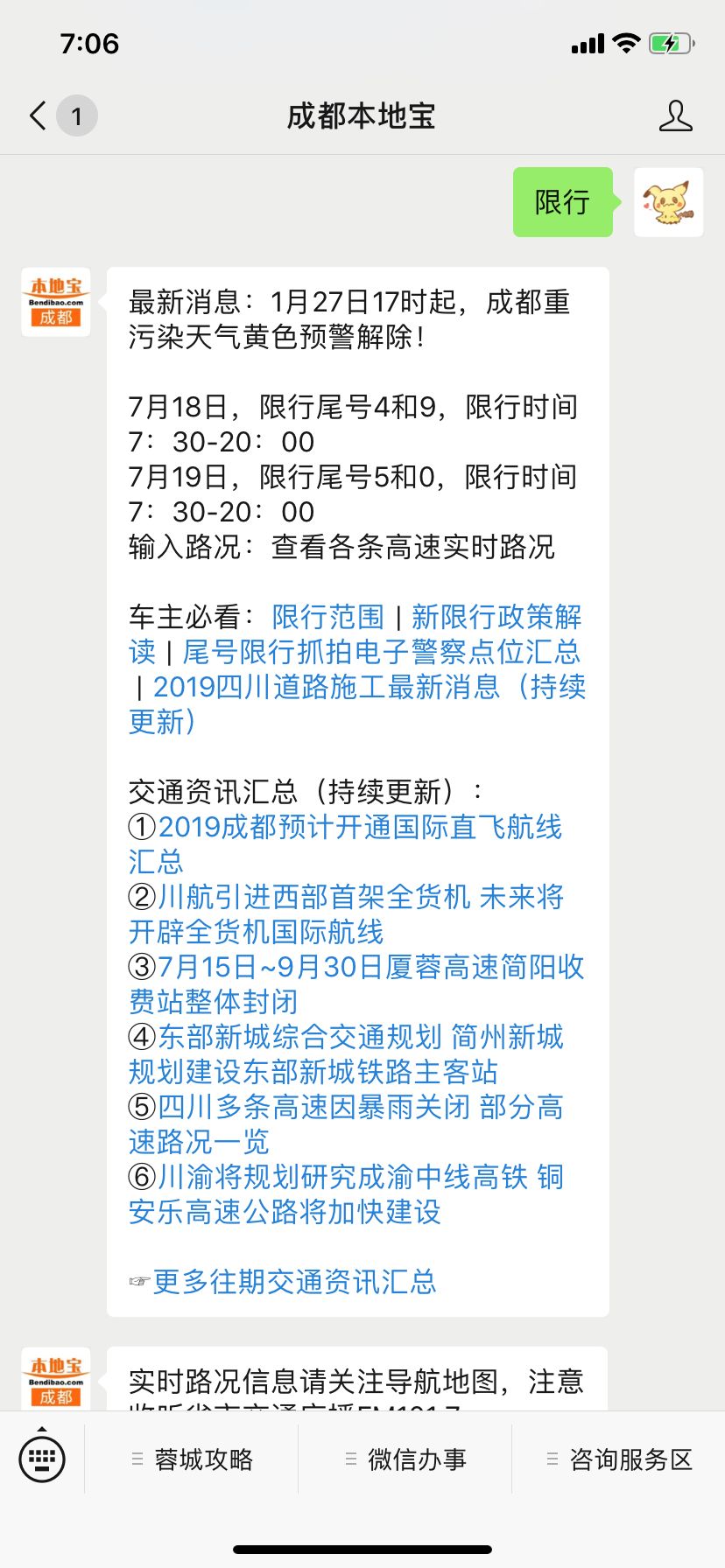 每日更新天气照片 c3f5db7a923c437891bca3f3a30beab8.jpeg