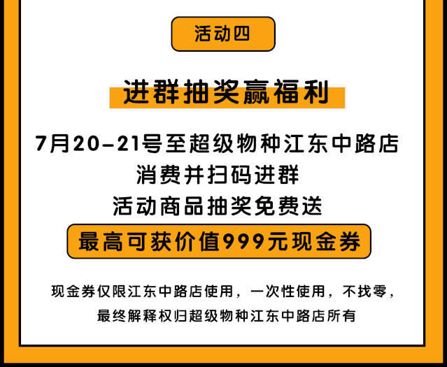 福州超级物种人均消费_福州大学