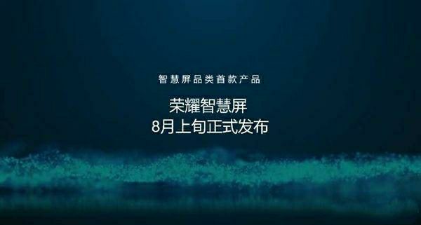荣耀发布智慧屏后,创维称华为是优秀的鲶鱼,小米电视“冒冷汗”