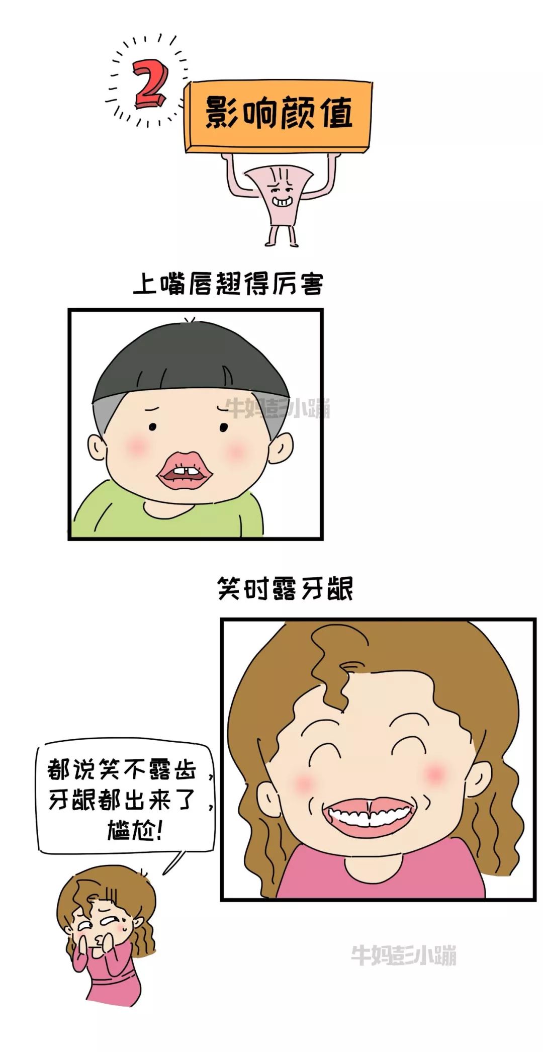                     嘴巴里这两根带子了解下，关乎孩子颜值、出牙、说话……