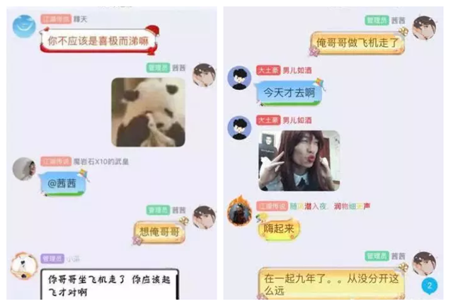                     韩茜茜私下叫旭旭宝宝叫哥哥，两人分离后坦言：想俺哥哥