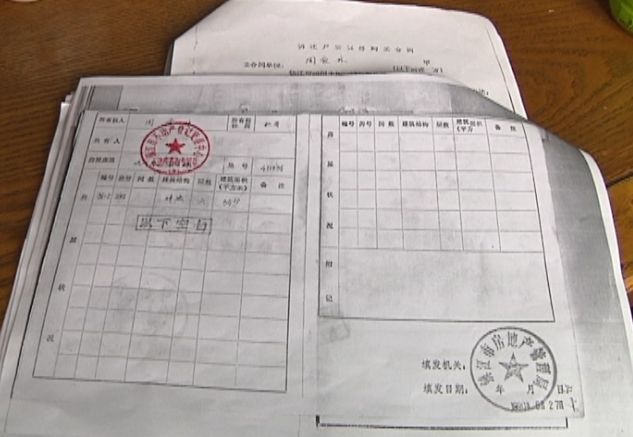 交易中心的工作人员提供了周女士等人先前要求查看的房屋过户证明材料