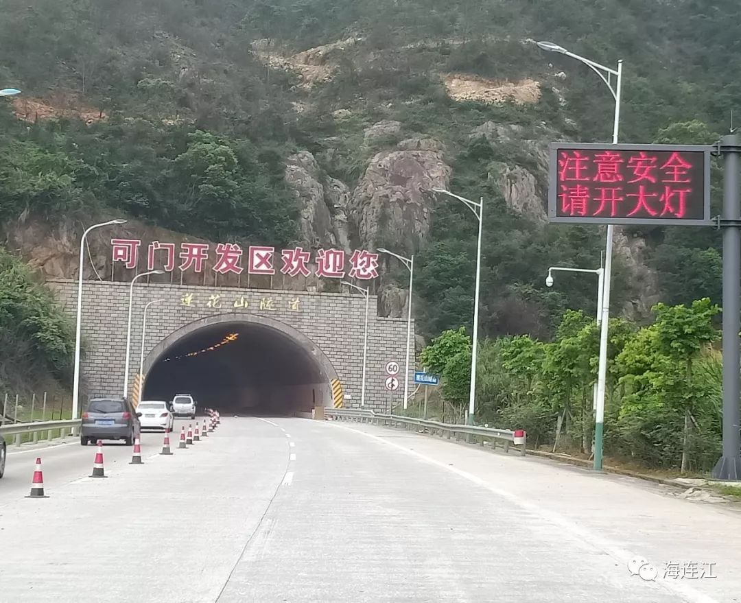 连江发布莲花山隧道交通管制通告
