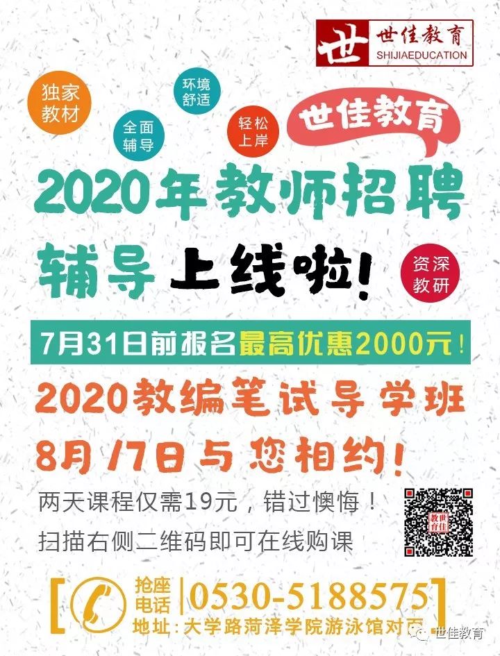 菏泽 招聘_菏泽地区最新招聘信息 找工作就上菏泽招聘网(3)