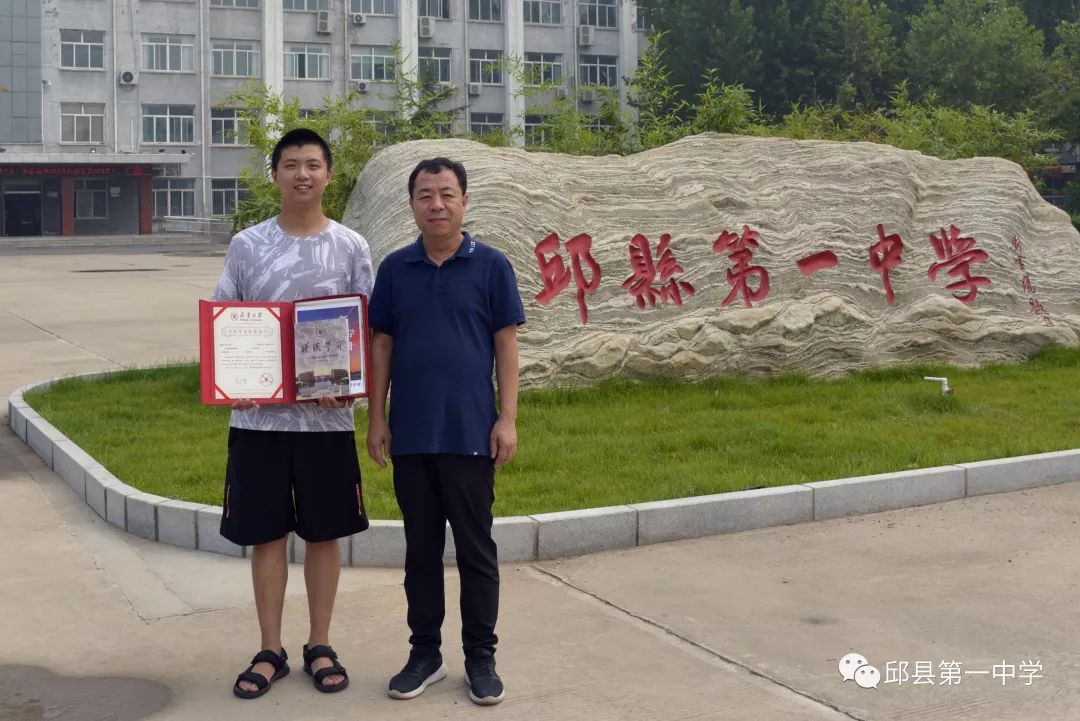 双一流通知书来啦热烈祝贺邱县一中鲍广益同学被天津大学录取