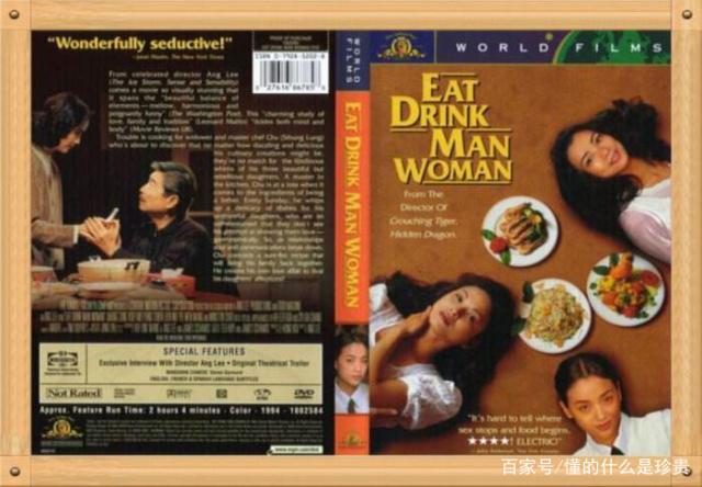 国产高分系列《饮食男女》豆瓣91：食色性也人之大欲不想也难b体育(图1)