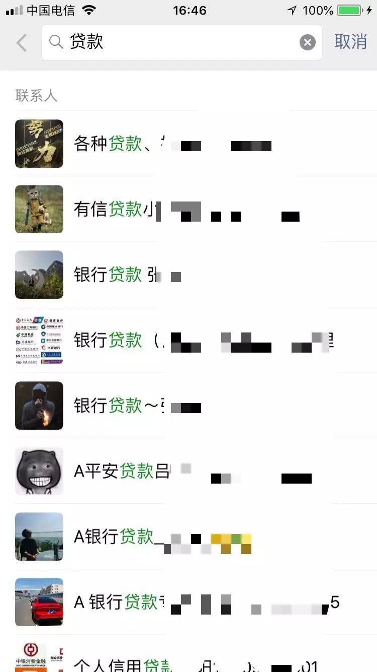 以后无论是自己,还是身边人某天有需要了,你搜索这些备注,先看朋友圈
