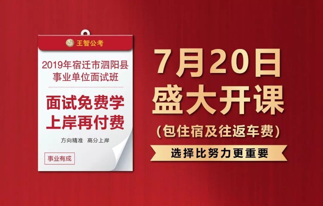 宿迁事业单位招聘_2021上半年宿迁宿豫事业单位招聘职位表下载(3)