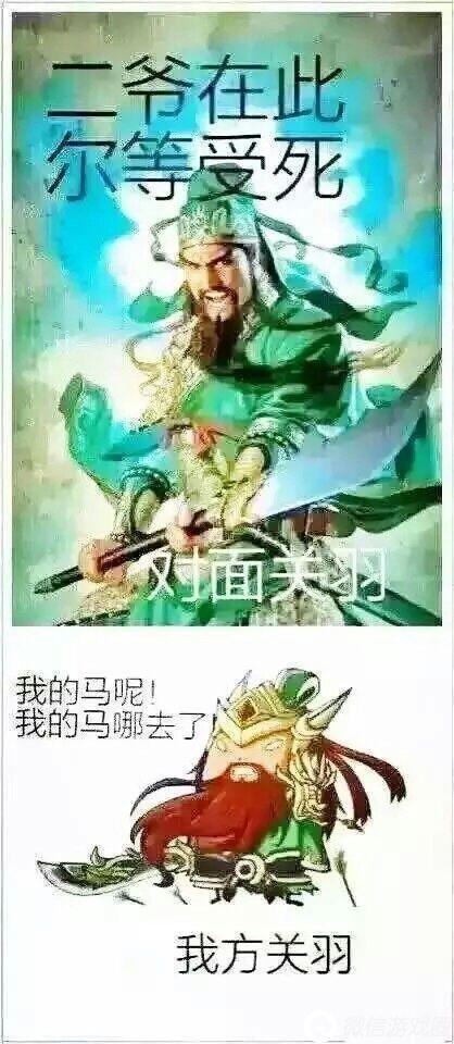 王者荣耀搞笑图片——要不要这么生动形象!哈哈