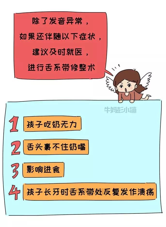                     嘴巴里这两根带子了解下，关乎孩子颜值、出牙、说话……