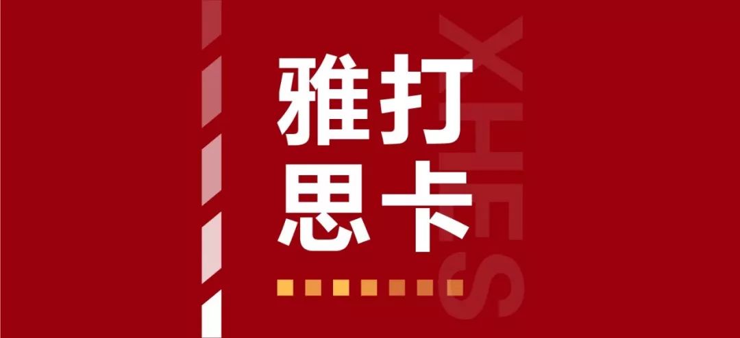 信华招聘_小鲜肉 券商大招聘 百人招聘的还有安信华泰和招商