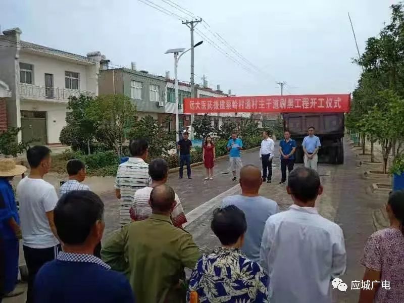 省药监局工作队驻点扶贫写真情 应城市首条黑化通村主干道在汤池蔡岭