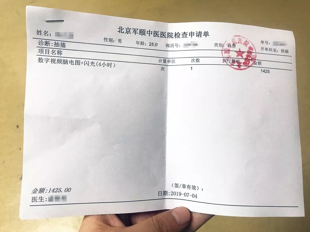 医院检查项目收费 e31cc7d2d5834b5e973befb7ef08ab6a.jpeg