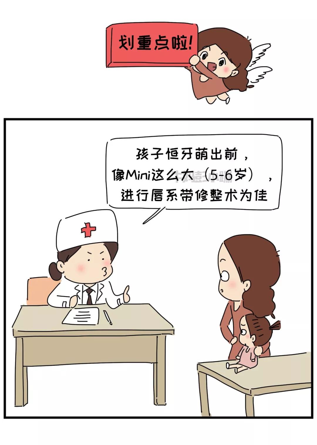                     嘴巴里这两根带子了解下，关乎孩子颜值、出牙、说话……