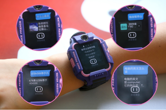 小天才电话手表如何视频监控