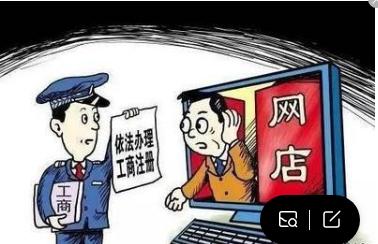 注册公司开网店的风险有多大啊知乎