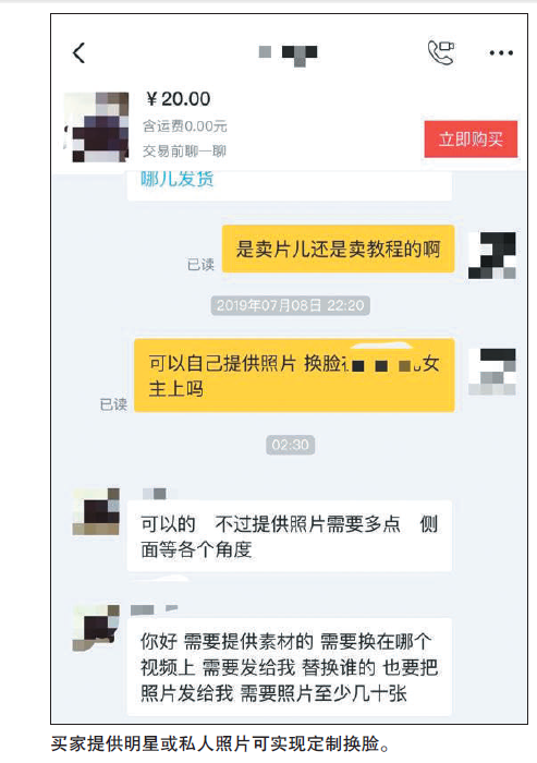 AI换脸调查：(AV)淫秽视频可定制女星，700部百元打包卖 -搜狐大视野-搜狐新闻