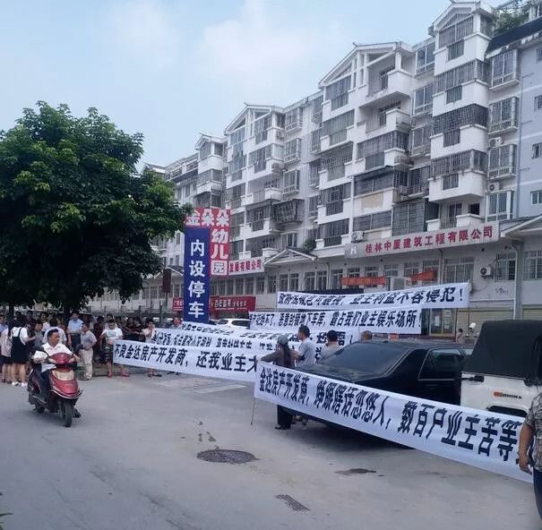 维权丨桂林这个小区门口大批业主拉起横幅,到底是什么情况?