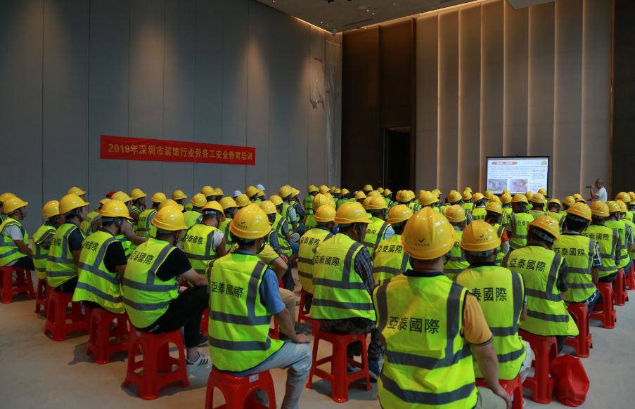 深圳装饰行业劳务工安全教育培训顺利举办