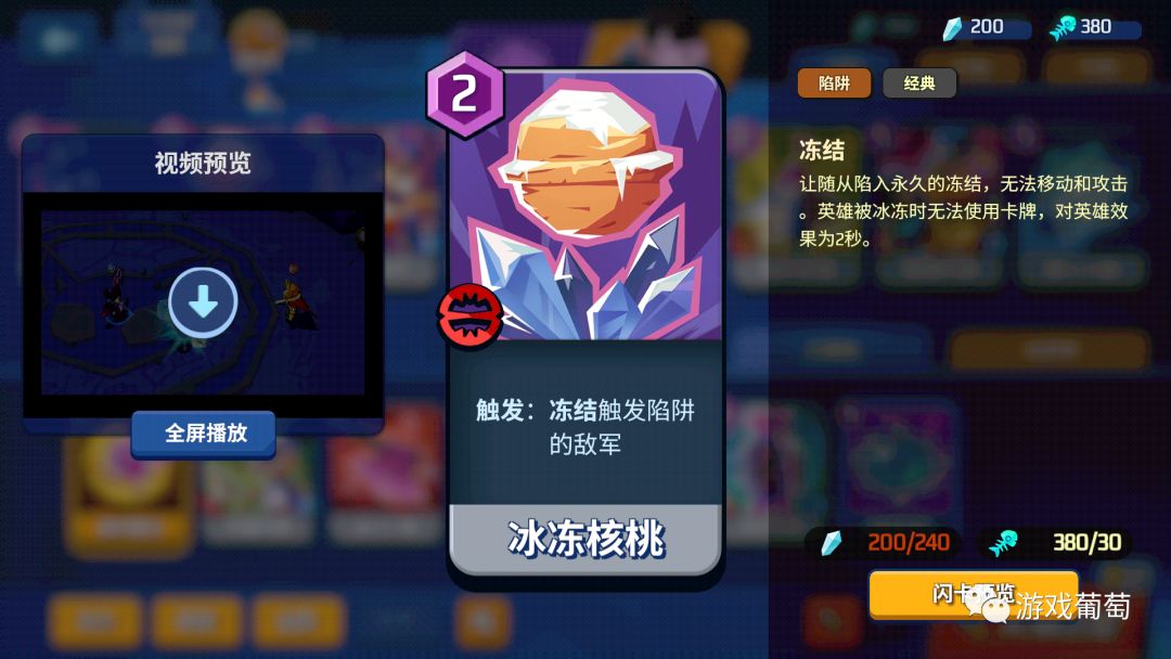 MOBA+卡牌會怎樣？騰訊做了一款「三分鐘實時對戰卡牌」新遊 遊戲 第13張