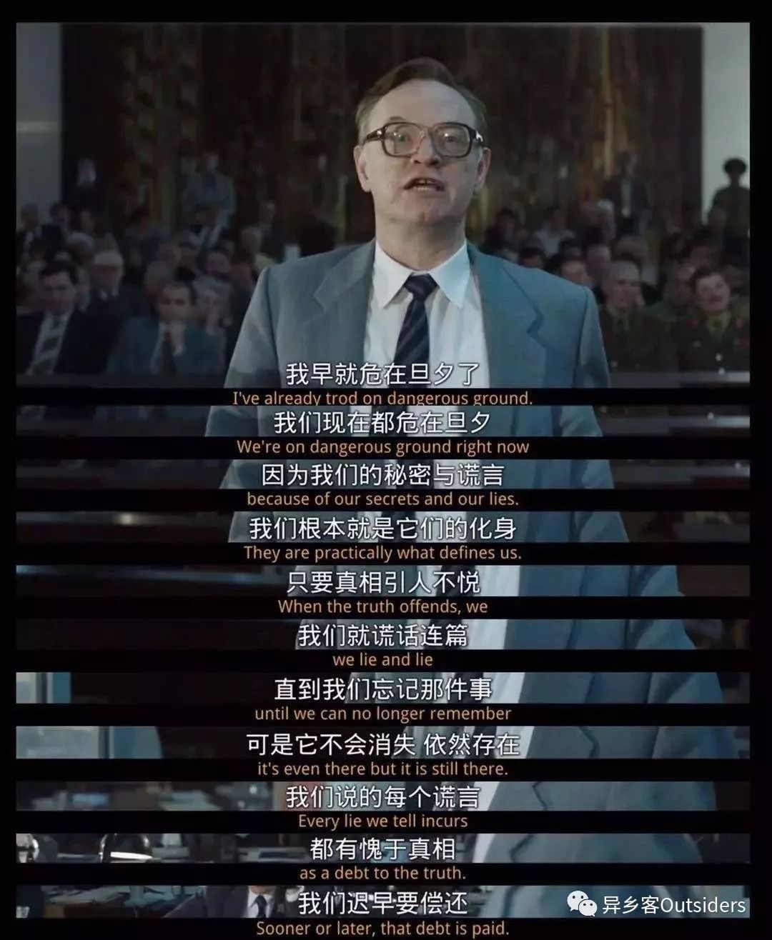 谎言的力量