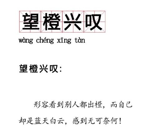 什么查什么调成语_成语故事手抄报(3)